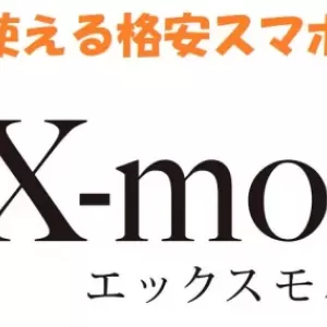 格安携帯始めました！のサムネイル